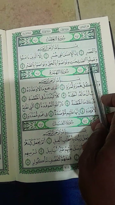 #surahalasr #quran #egzonibrahimi #islamictext #سوزةالعصر