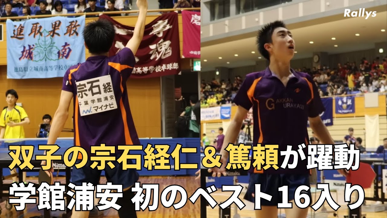 4月4日まで！！　東京学館浦安グラコン　リバーシブル　サイズ2XO Left-left twin doubles pair from Gakukan Urayasu make it to the