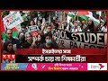      student protest for palestine  usa  somoy tv