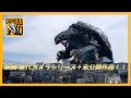 【映画】歴代ガメラシリーズ＋未公開作品！！