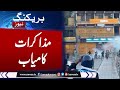 Breaking News: Protest in Azad Kashmir | Dialogue Successful | Samaa TV