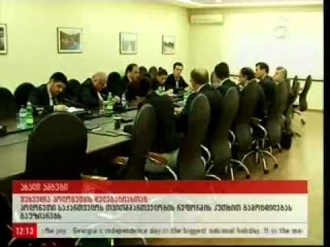 პოლონეთის დელეგაცია სამინისტროში