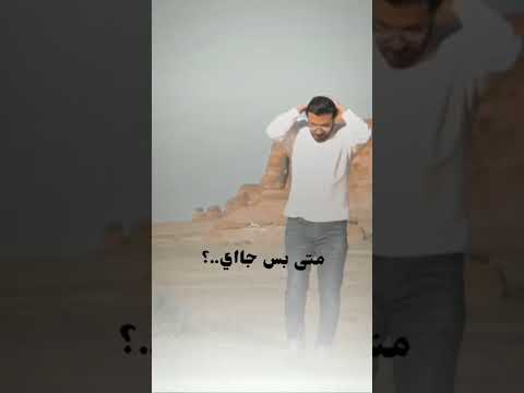 ماجد المهندس ذبحني الوقت ما يعدي