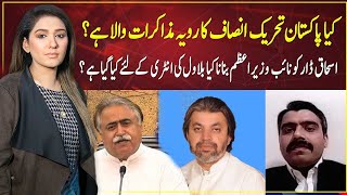 NIGHT EDITION with Shazia Zeeshan| Ali Muhammad Khan | Maula Bakhsh Chandio | Ch Anwar | 05 May 24