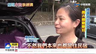 掀背床車大改裝開到哪睡到哪 中視新聞20190130