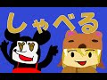 久しぶりに毒さんとしゃべる(２)