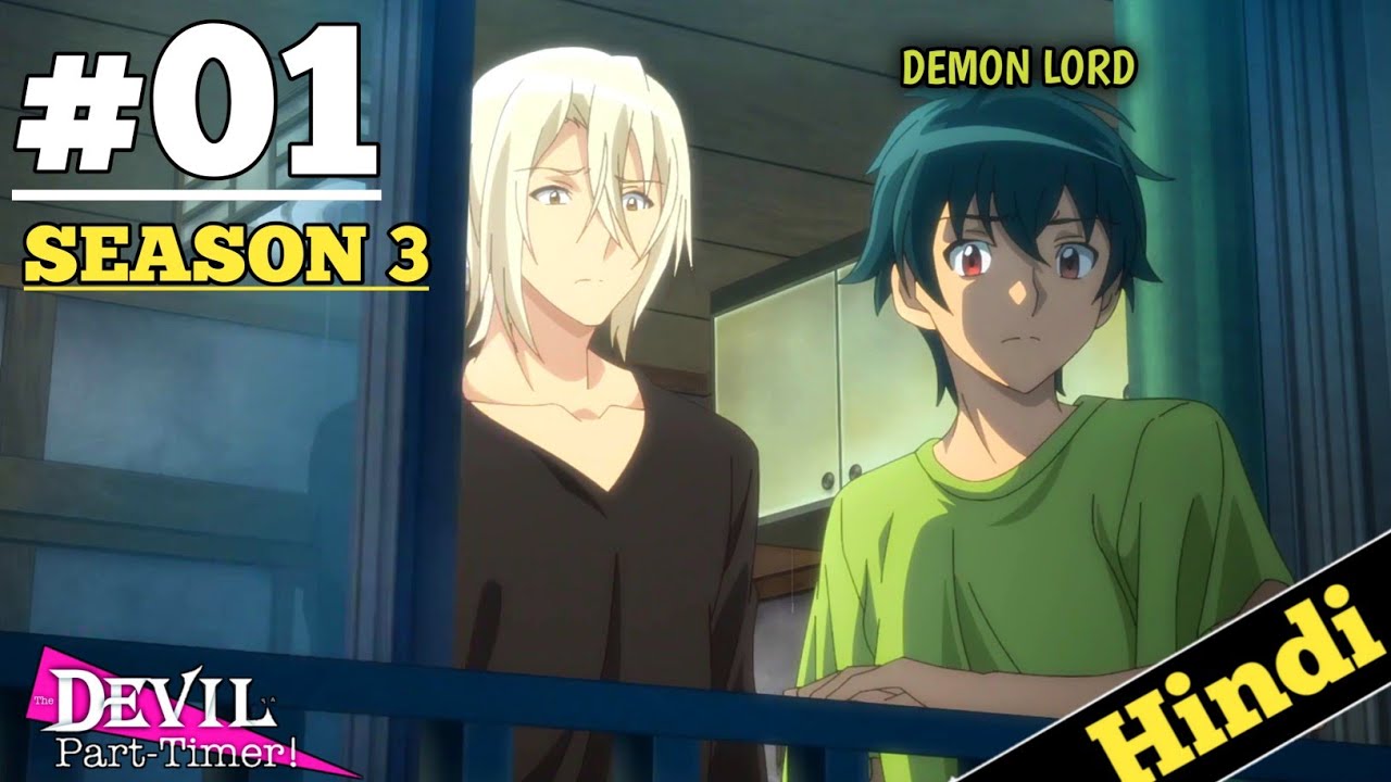 The Devil is a Part-Timer Ep. 1  The Devil Arrives in Sasazuka