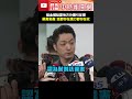 租金補貼爭議