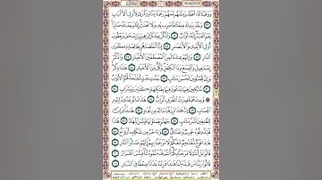 ص 456 أحكام التجويد