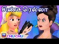  cinderella  chuchu tv tamil moral stories  fairy tales