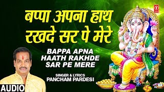 Subscribe: http://www./tseriesbhakti ganesh bhajan: bappa apna haath
rakhde sar pe mere singer: pancham pardesi music director: bhushan dua
lyrici...