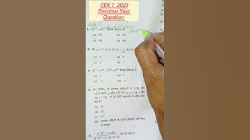 Maths Previous Year question || CDS 1 2023 || #cds2023 #ssc #mathssehihoga