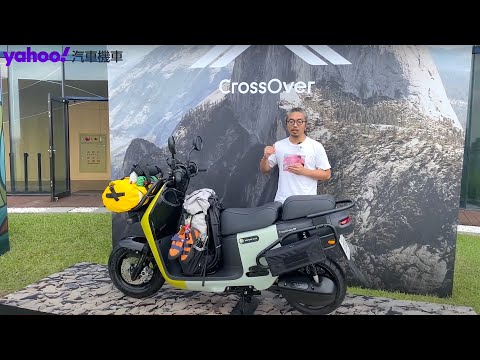 Gogoro 全新跨界車款 CrossOver 發表會賞車直播