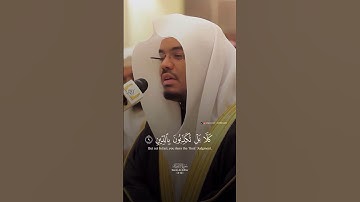 سورة الإنفطار | الشيخ ياسر الدوسري