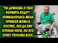 "Ты думаешь я тебя кормить буду?" ухмыльнулась жена отвозив мужа в больницу. Его ответ поразил всех…