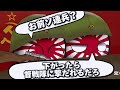味方の日本兵がアカっぽい【ポーランドボール】