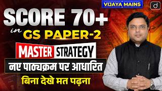 HCS Mains 2026 Complete Strategy | Polity + Current Affairs + Booklist + Test Series | Drishti HCS