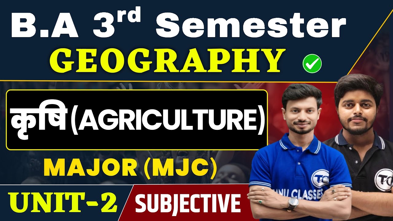 BA 3rd Semester Geography Unit 2 Subjective | कृषि (Agriculture) | Geography Ba Semester 3 Class
