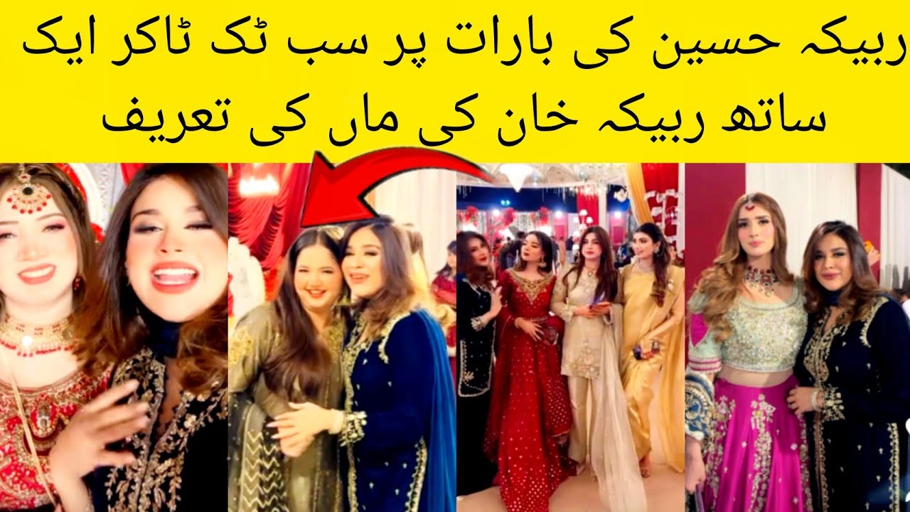 Hussain Rabeeca Barat | Hafsa Shaheer and All friends Together Enjoy ...