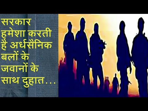 Bad condition of crpf and bsf soldiers | No pension for armed forces other than army | Timepass news - YouTube