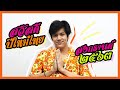 สวสดปใหมไทย  สงกรานต ๒๕๖๓  Happy Songkran Day 2020