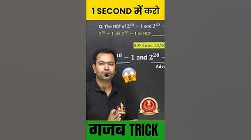 Amazing HCF trick | Solve questions in seconds 🔥 #ssc #maths #rbe #cgl #cgl2025 #rrb