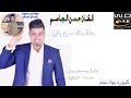 حسن الجاسم حفله مالك صبح ياليل أغاني عراقية 2020 حسن الجاسم حفله مالك صبح ياليل أغاني عراقية 2020