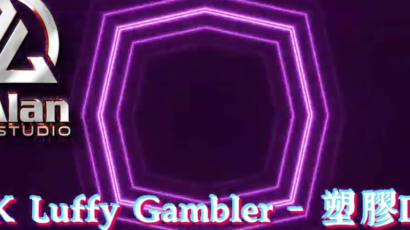 2024新歌發布🎶 Lil K Luffy Gambler - 塑膠Djremix🎶《Dj 緯翔 獨家單曲&Disco版本》
