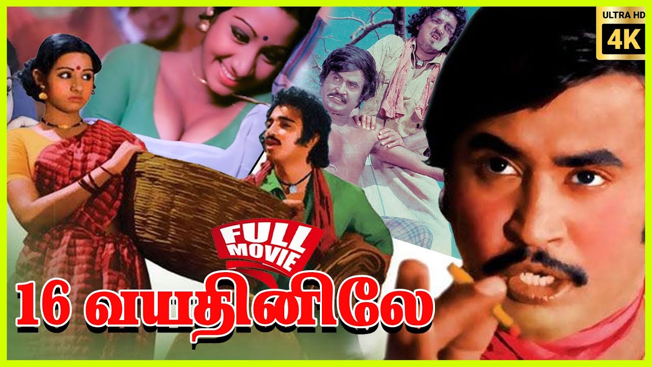 ⁣16 Vayathinile | 1977 | Kamal Haasan, Sridevi, Rajinikanth | Tamil Romantic Full Movie | Bicstol.