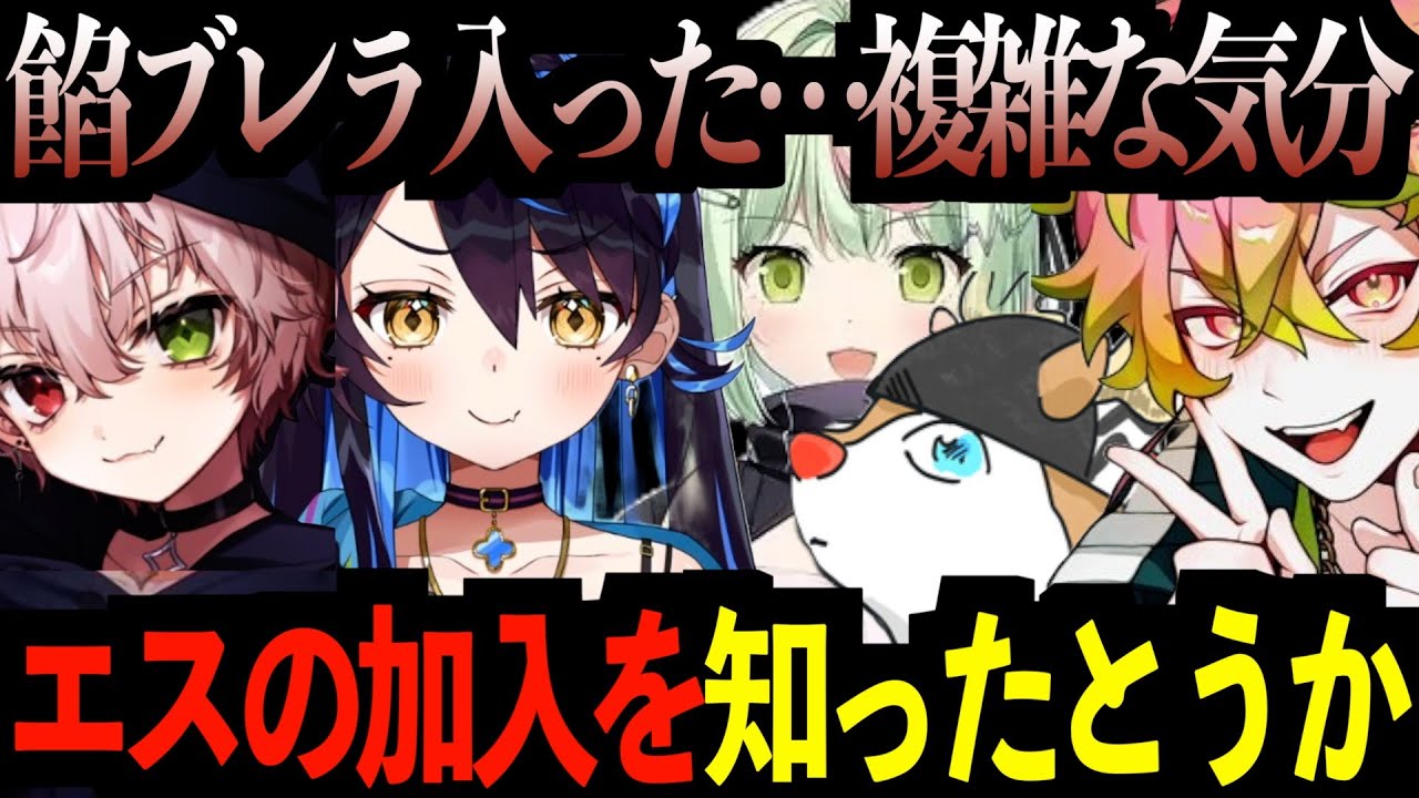 【ストグラまとめ】エスの餡ブレラ加入を知ったとうかの反応/番田長助が市長について語る【天草視点】