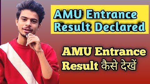 AMU Entrance Result Declared | कैसे Check करे Result | How to Check AMU Entrance Result 2020