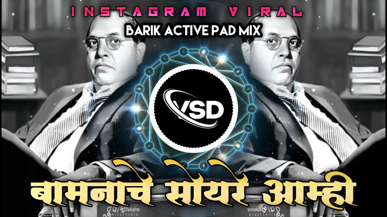 बामनाचे सोयरे आम्ही ,💙💪DJ song It's Dj Vivek Akola