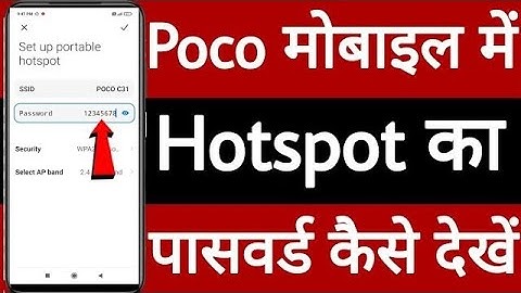 poco C31 mai hotspot password keshe dekhe| how to see hotspot pasword in poco C31