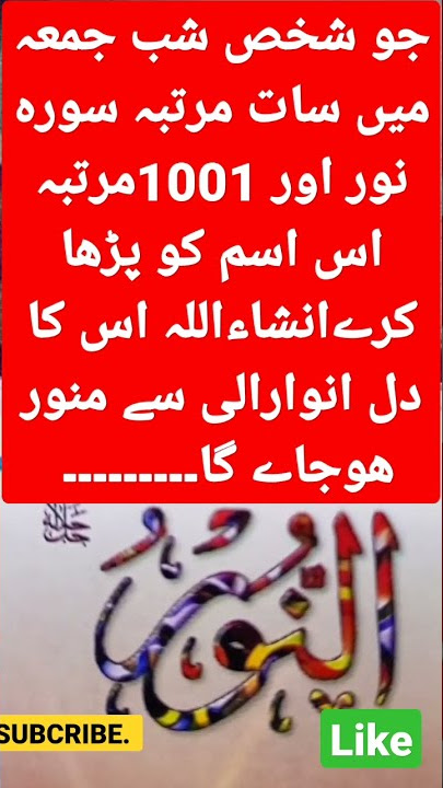 Noor #noor #taqat #rohaniyat #kamal #shorts #status #youtubeshorts #viral #allah