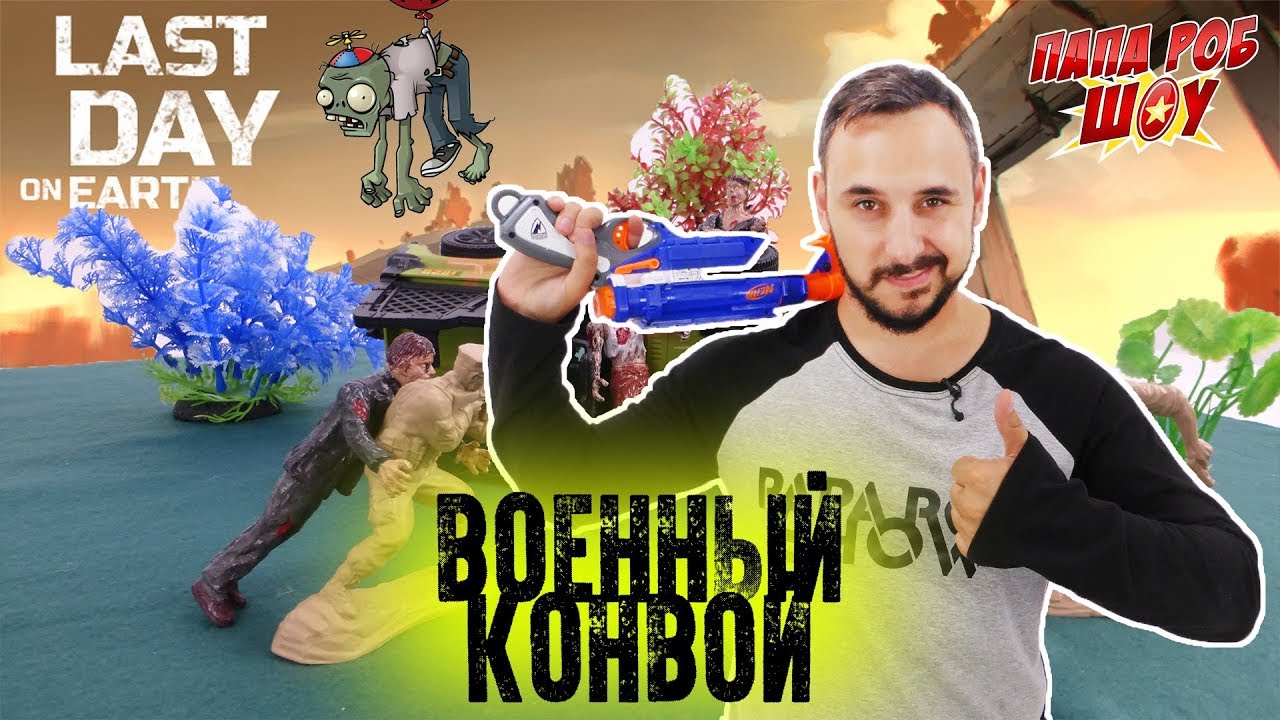 Включи папа роб инфинити