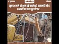 दालमंडी चौड़ीकरण को लेकर प्रशासन सख्त, पांच भवनों पर कार्रवाई...