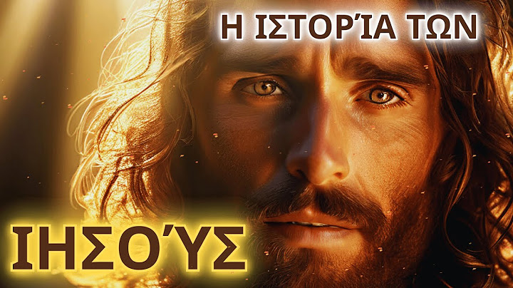 Από τη Γέννηση μέχρι την Ανάσταση: Η Απίστευτη Ιστορία του Ιησού Χριστού