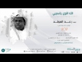 الله اقوى يانصيبي   رعد المولد   موقع هاجسي        نجومي