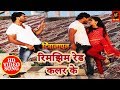 Rim jhim red colour ke  khesari lal yadav  deewanapan  bhojpuri 2018 new