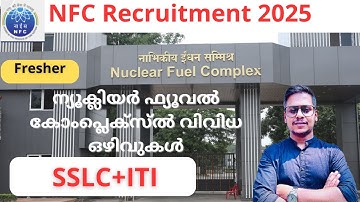 Nuclear Fuel Complex Recruitment 2025 | NO EXAM ✅ ITI Candidates Eligible | NFC Latest Vacancy