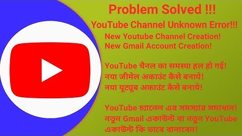How to solve unknown error in youtube channel | fix unknown error youtube channel 2021|100% Solution