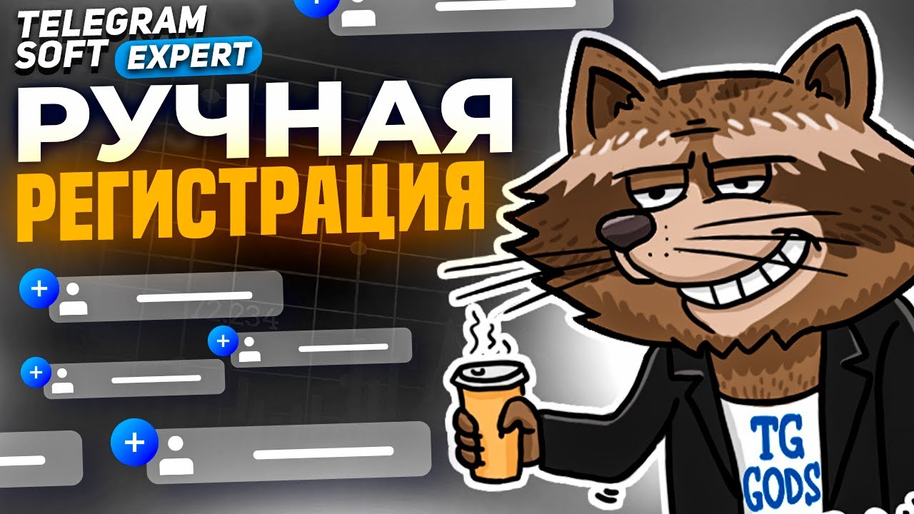 Telegram Soft - Expert [Обзор] Ручная регистрация - YouTube