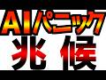 【緊急事態】とんでもないことが起きました。