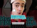 Осторожно: харам под видом инвестиций! #shorts #ислам #финансы