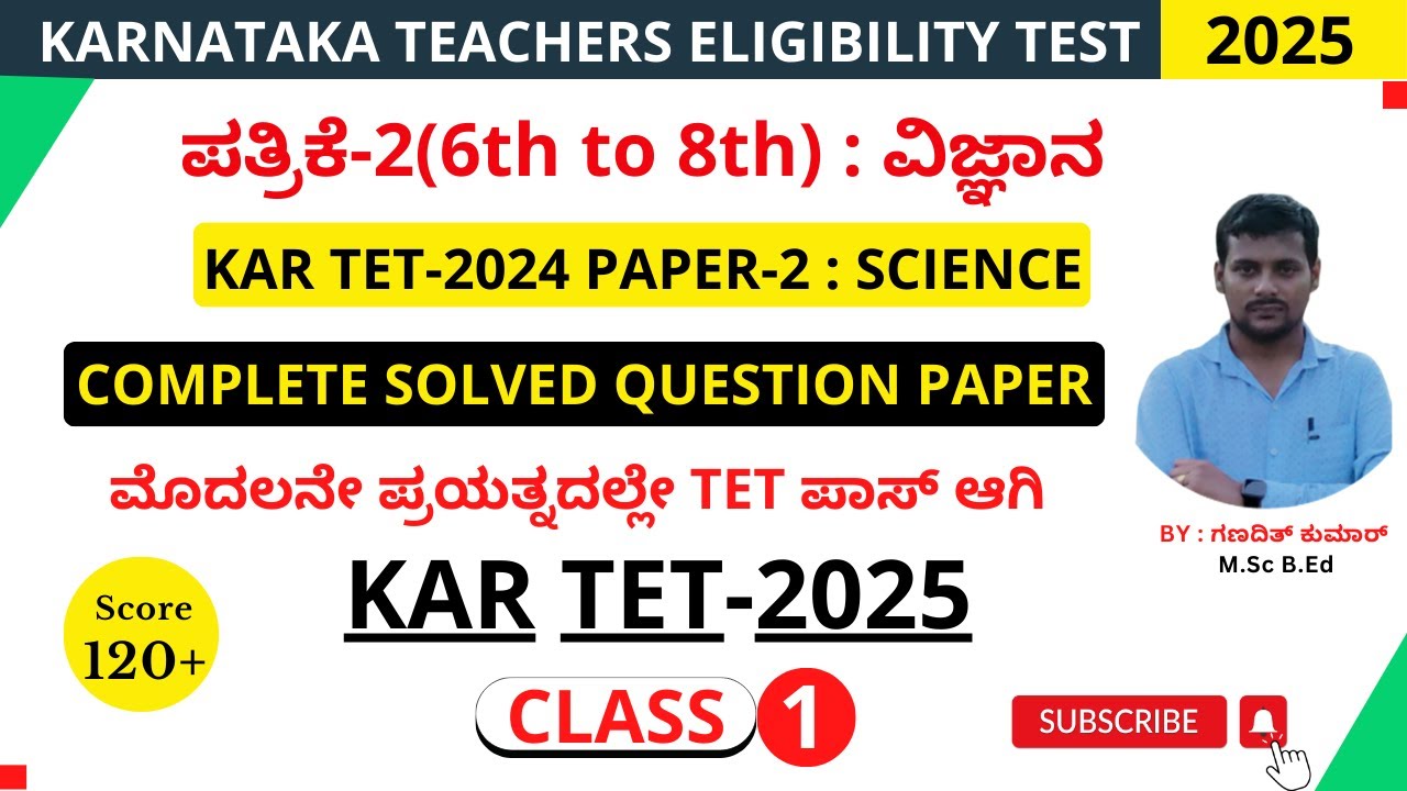 2024ರ ಟಿಇಟಿ ಪ್ರಶ್ನೆ ಪತ್ರಿಕೆ ವಿಶ್ಲೇಷಣೆ|TET 2025|TET Paper 2 Science |KAR TET@chaithanyacareeracademy
