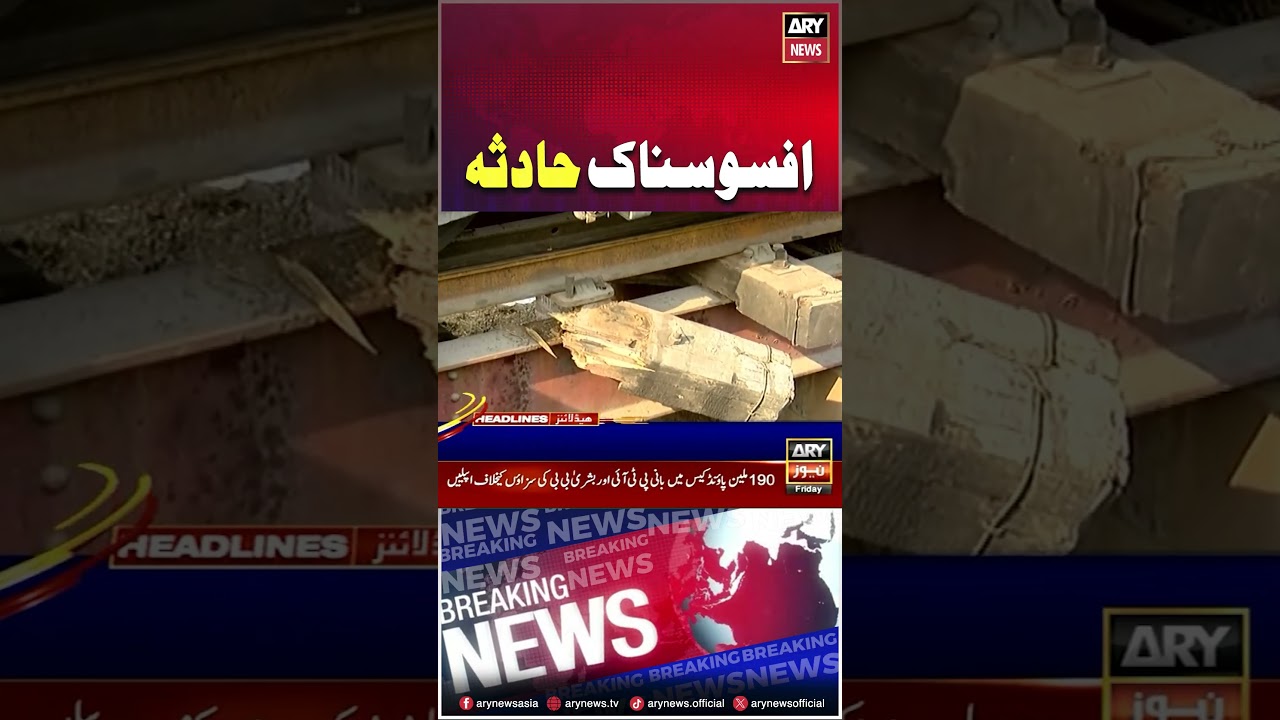 Three bogies of Karachi-bound Shalimar Express derailed 