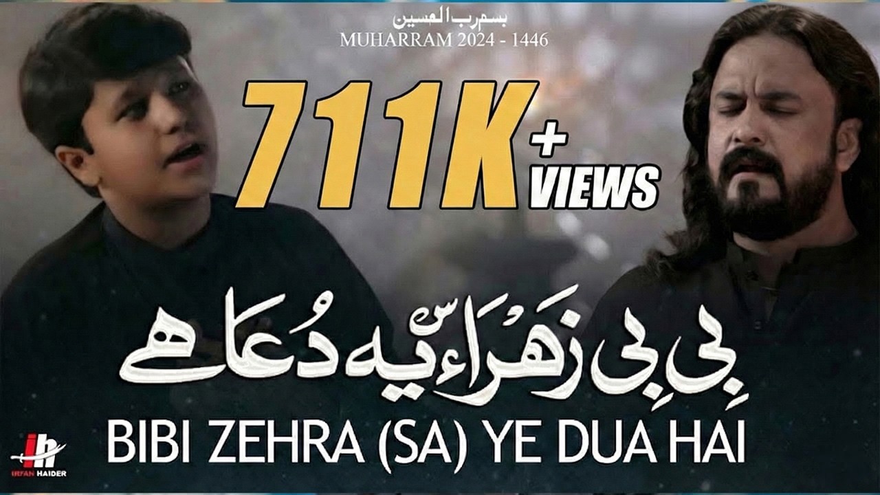 New Noha 2024 | Bibi Zehra (sa) Ye Dua Hai | بی بی زہرا (س) یہ دعا ہے  | Nad e Ali | Irfan Haider