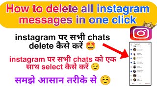 How to delete instagram messages all at once | How to delete instagram messages in one click