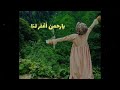 اجمل اغني ديني حالت وتس 2019 لا تنسو اشترك احبتي بالله 😊🌻