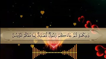 تلاوت قرآن کريم  سورة آل عمران نمبر 8